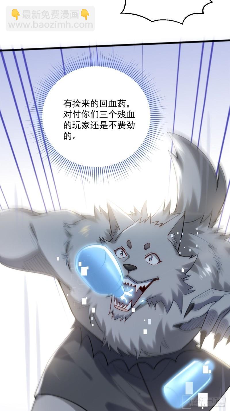 2：爆装备了(1/2)-第3话