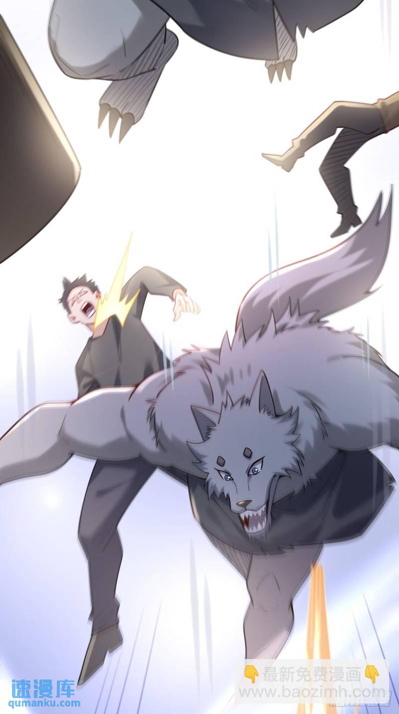 2：爆装备了(1/2)-第3话