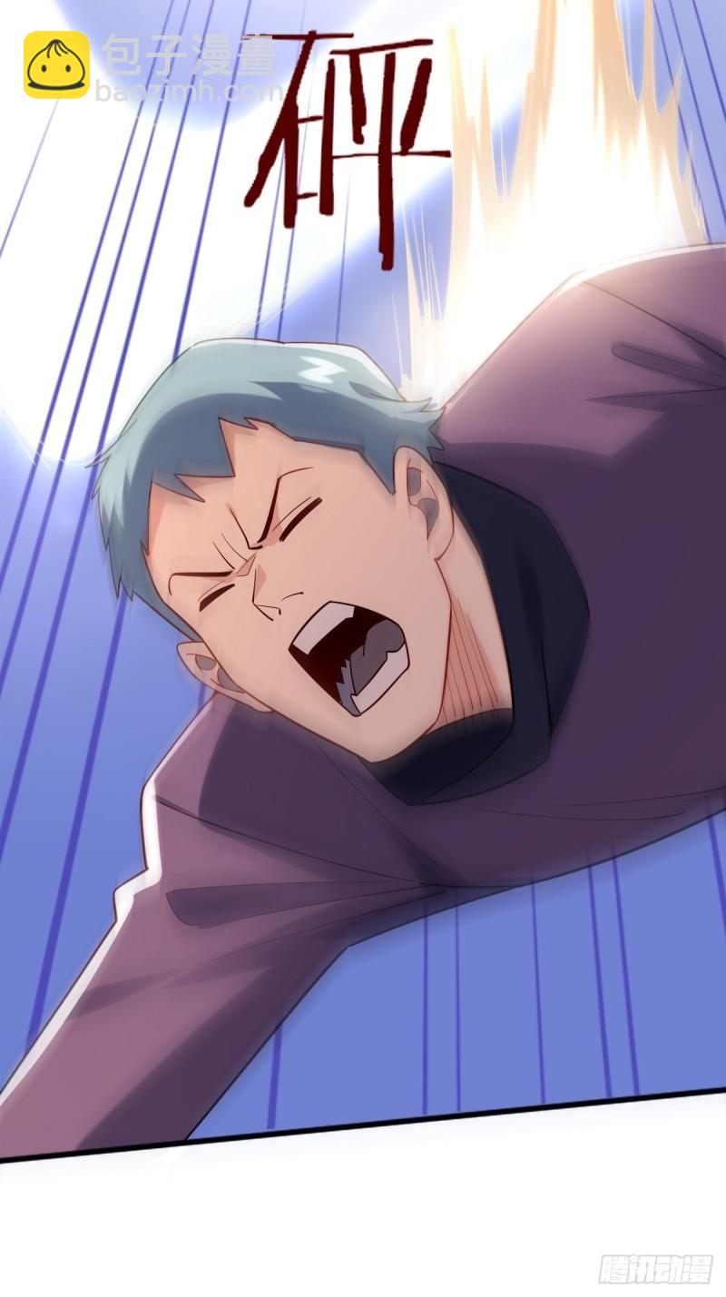 2：爆装备了(1/2)-第3话