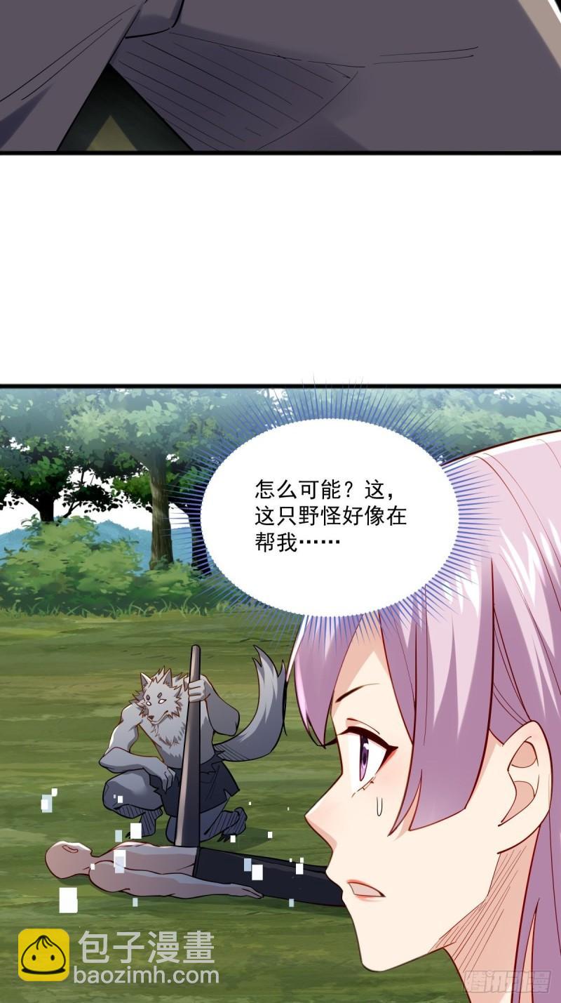 2：爆装备了(1/2)-第3话