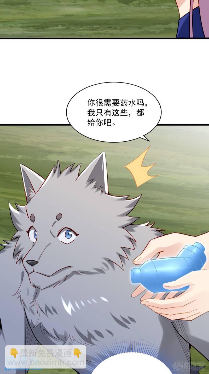 2：爆装备了(1/2)-第3话