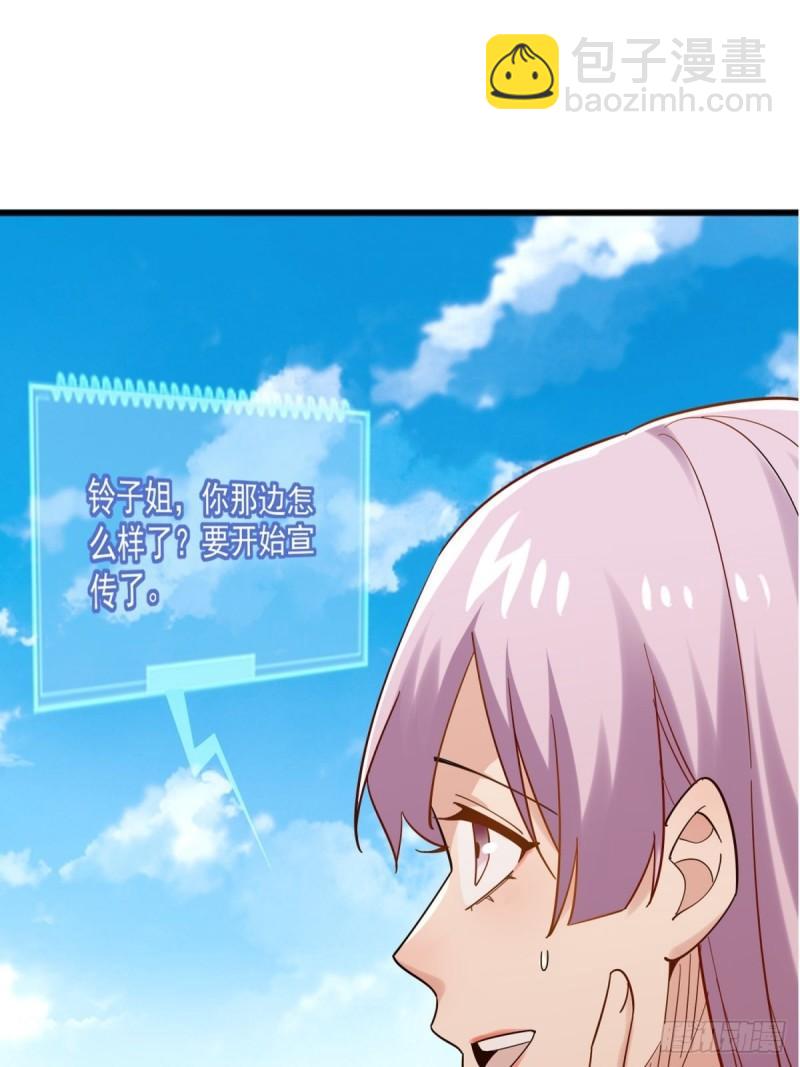 2：爆装备了(1/2)-第3话