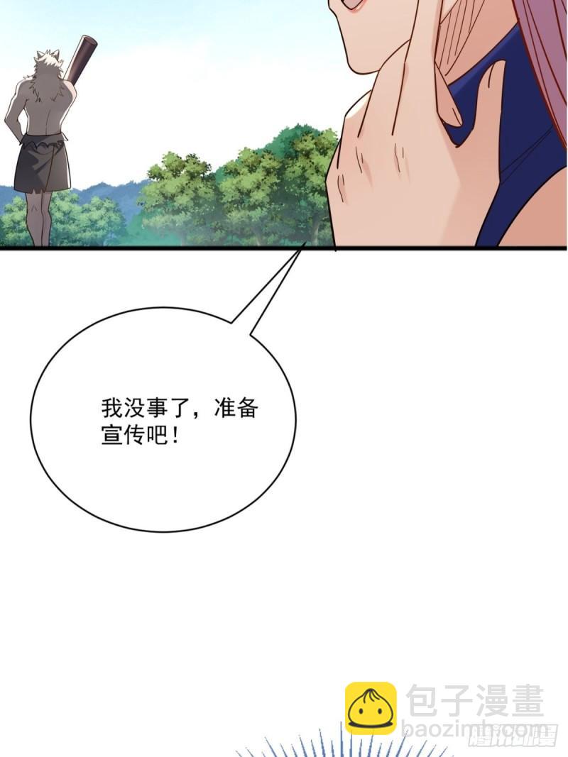 2：爆装备了(1/2)-第3话