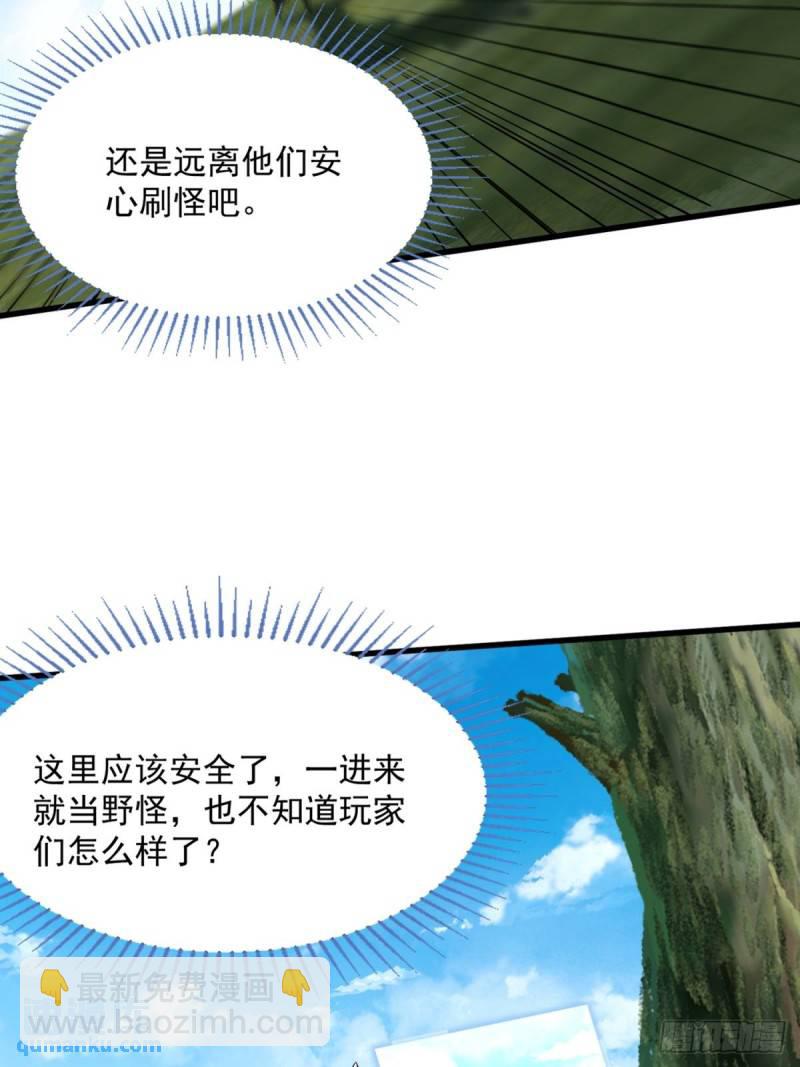 2：爆装备了(1/2)-第3话