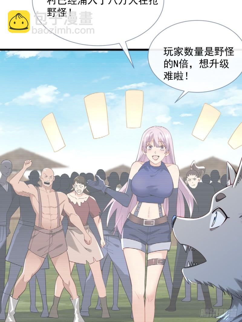 2：爆装备了(1/2)-第3话