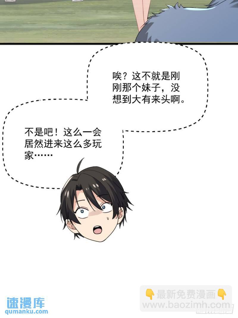 2：爆装备了(1/2)-第3话