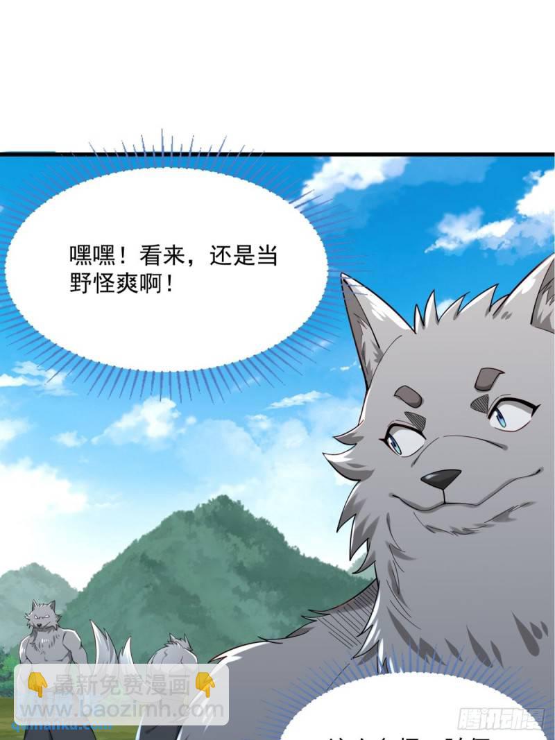 2：爆装备了(1/2)-第3话