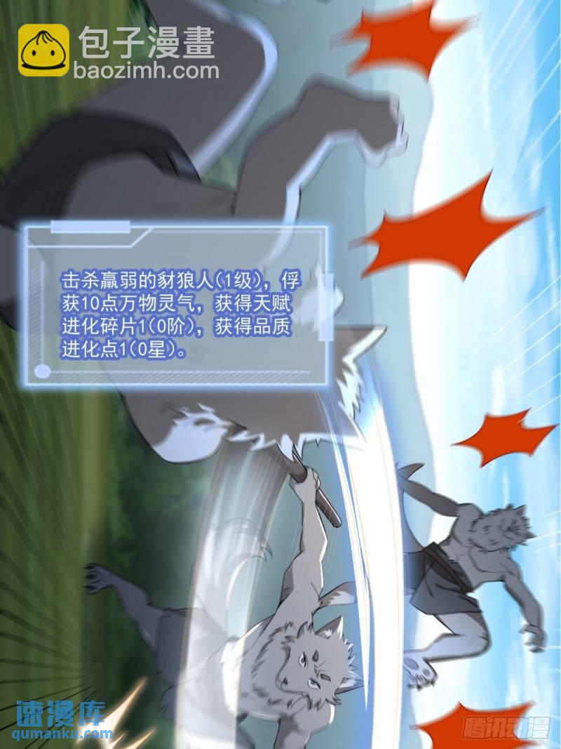 2：爆装备了(1/2)-第3话