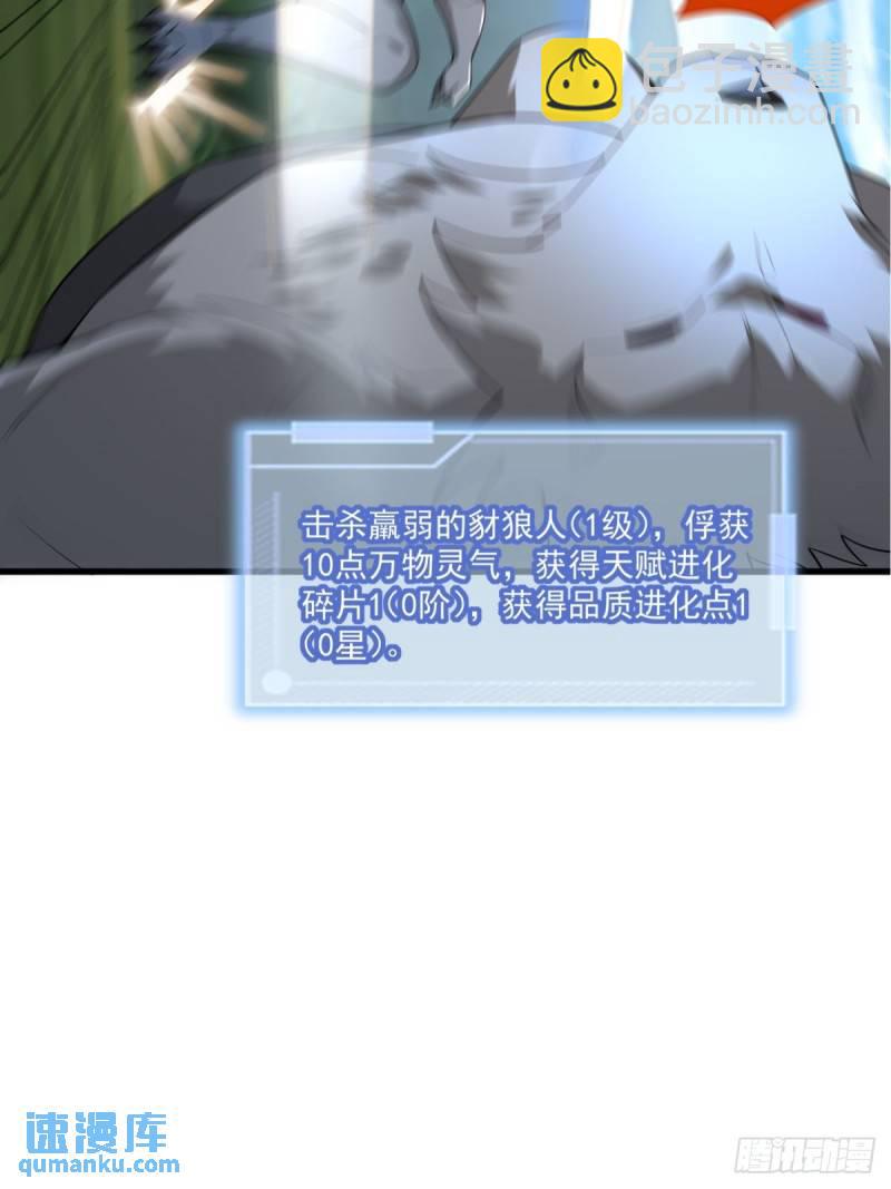 2：爆装备了(1/2)-第3话