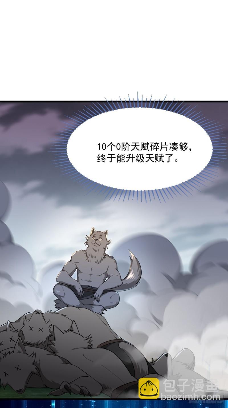 2：爆装备了(1/2)-第3话