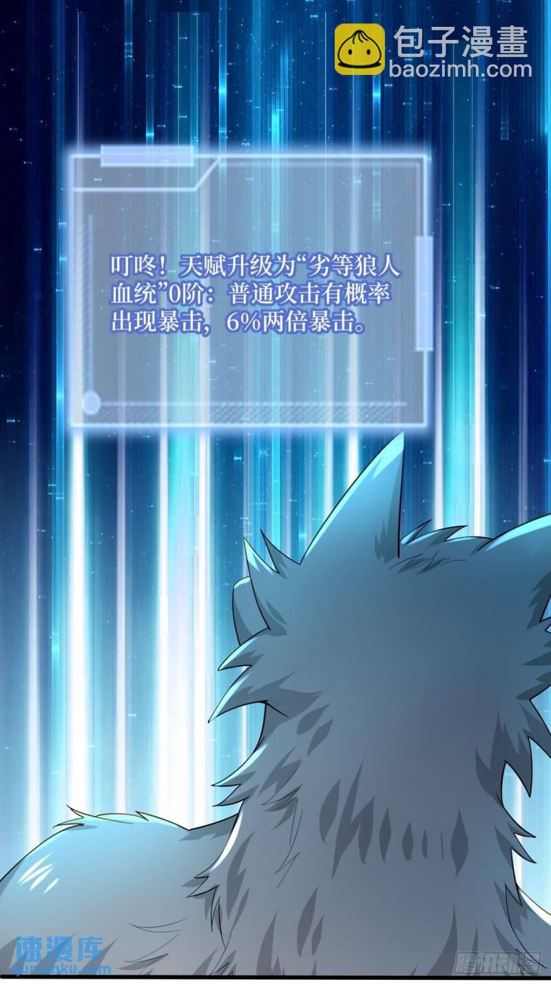 2：爆装备了(1/2)-第3话