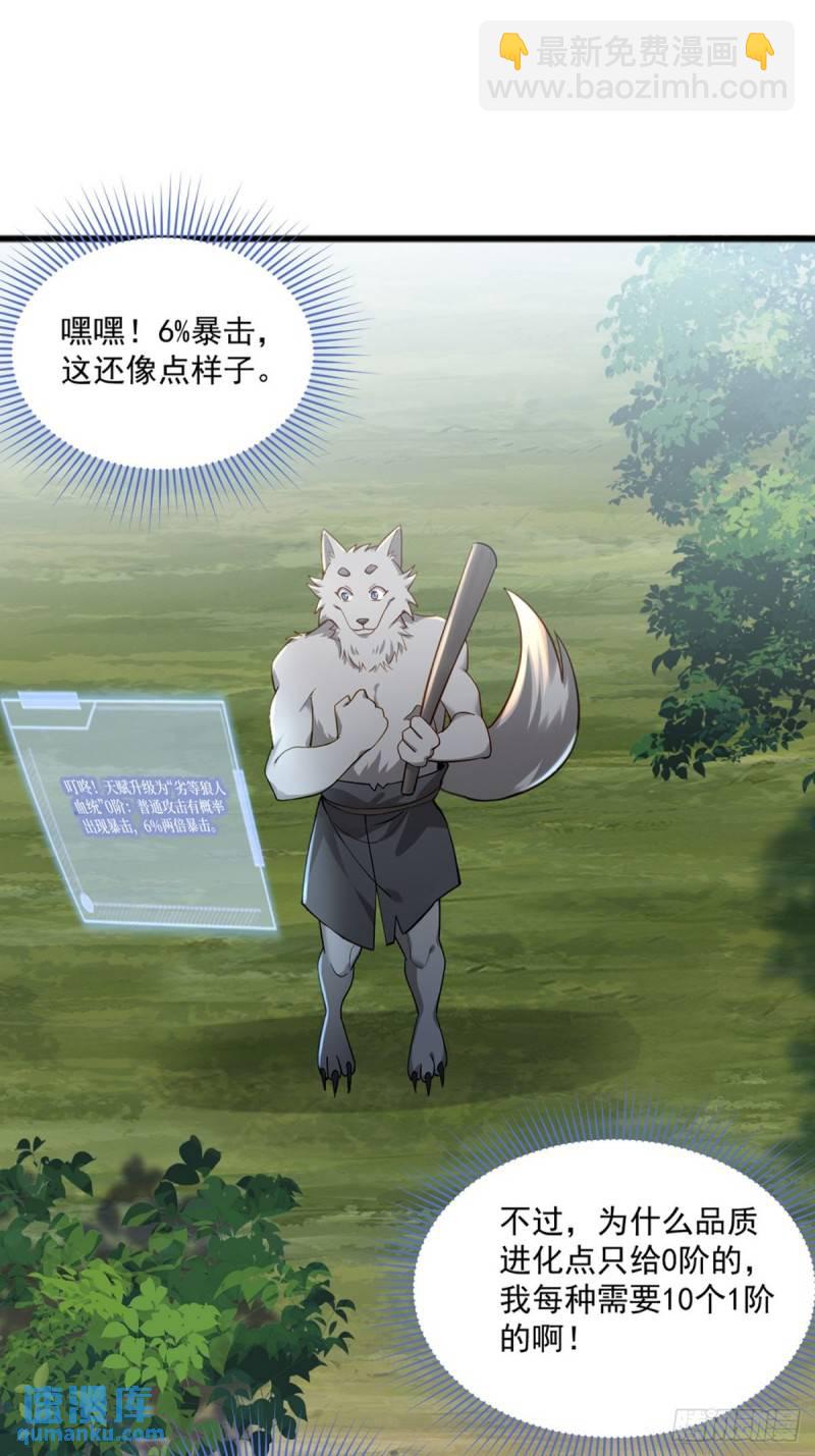 2：爆装备了(1/2)-第3话