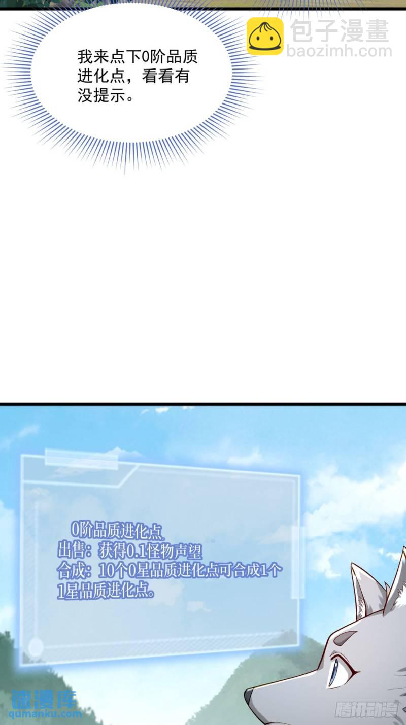 2：爆装备了(1/2)-第3话