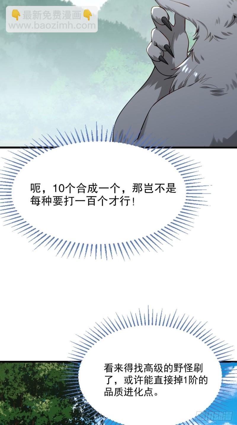 2：爆装备了(1/2)-第3话