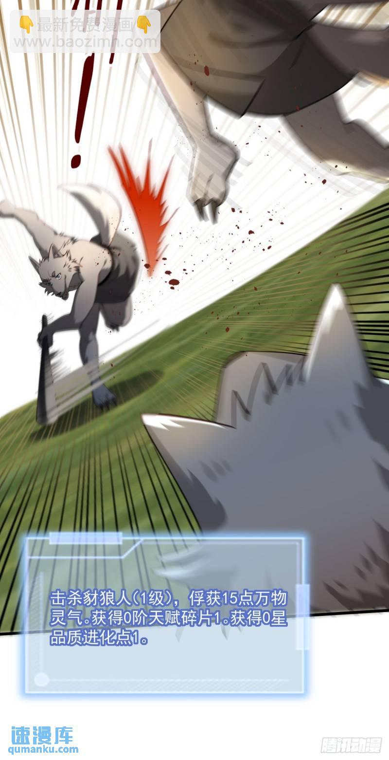 2：爆装备了(1/2)-第3话