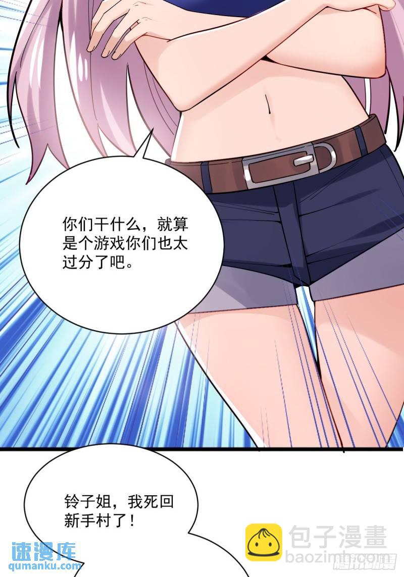 2：爆装备了(1/2)-第3话