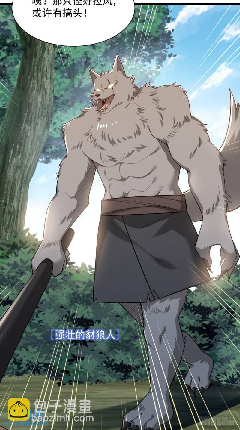 2：爆装备了(1/2)-第3话