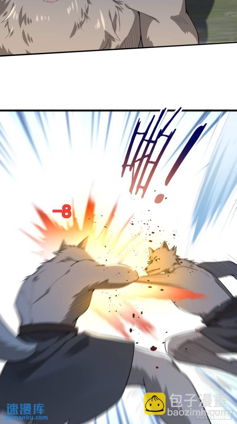 2：爆装备了(1/2)-第3话