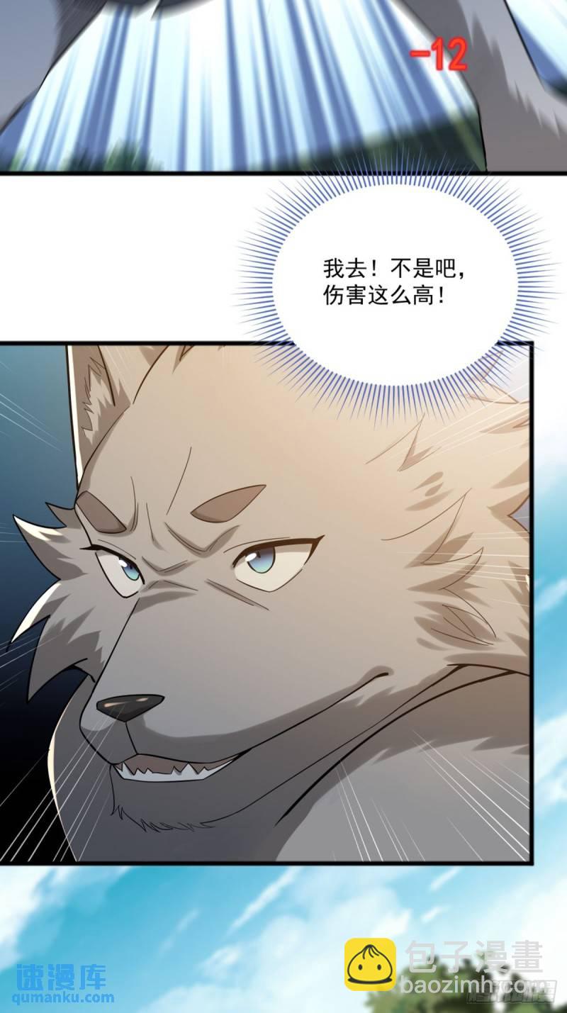 2：爆装备了(1/2)-第3话