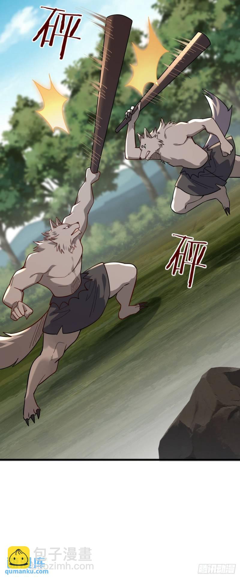 2：爆装备了(1/2)-第3话