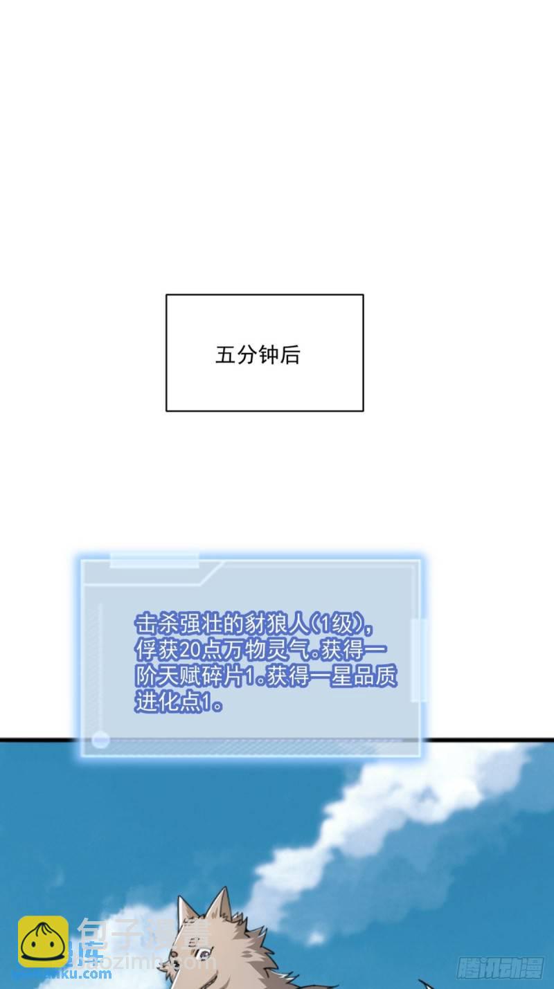 2：爆装备了(1/2)-第3话