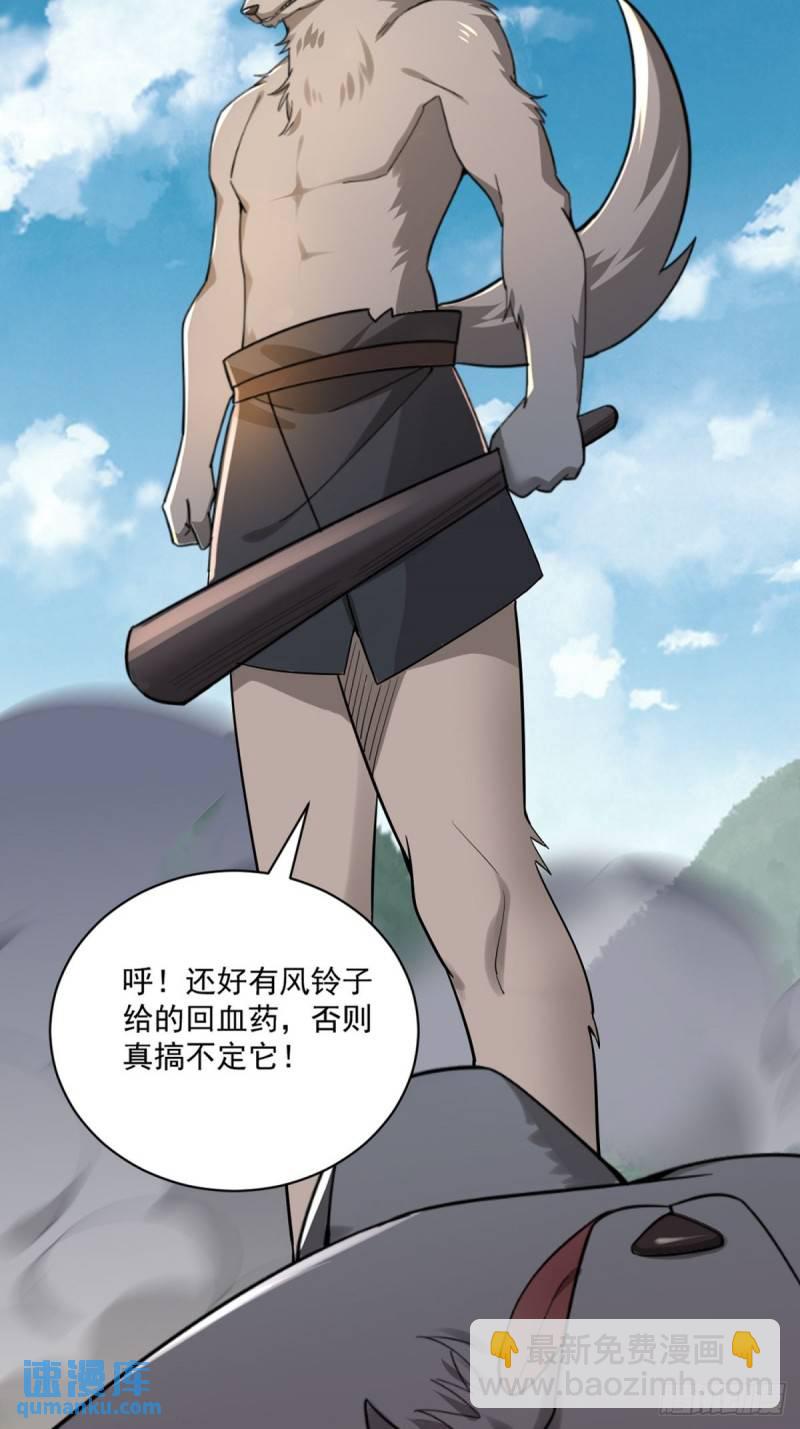 2：爆装备了(1/2)-第3话