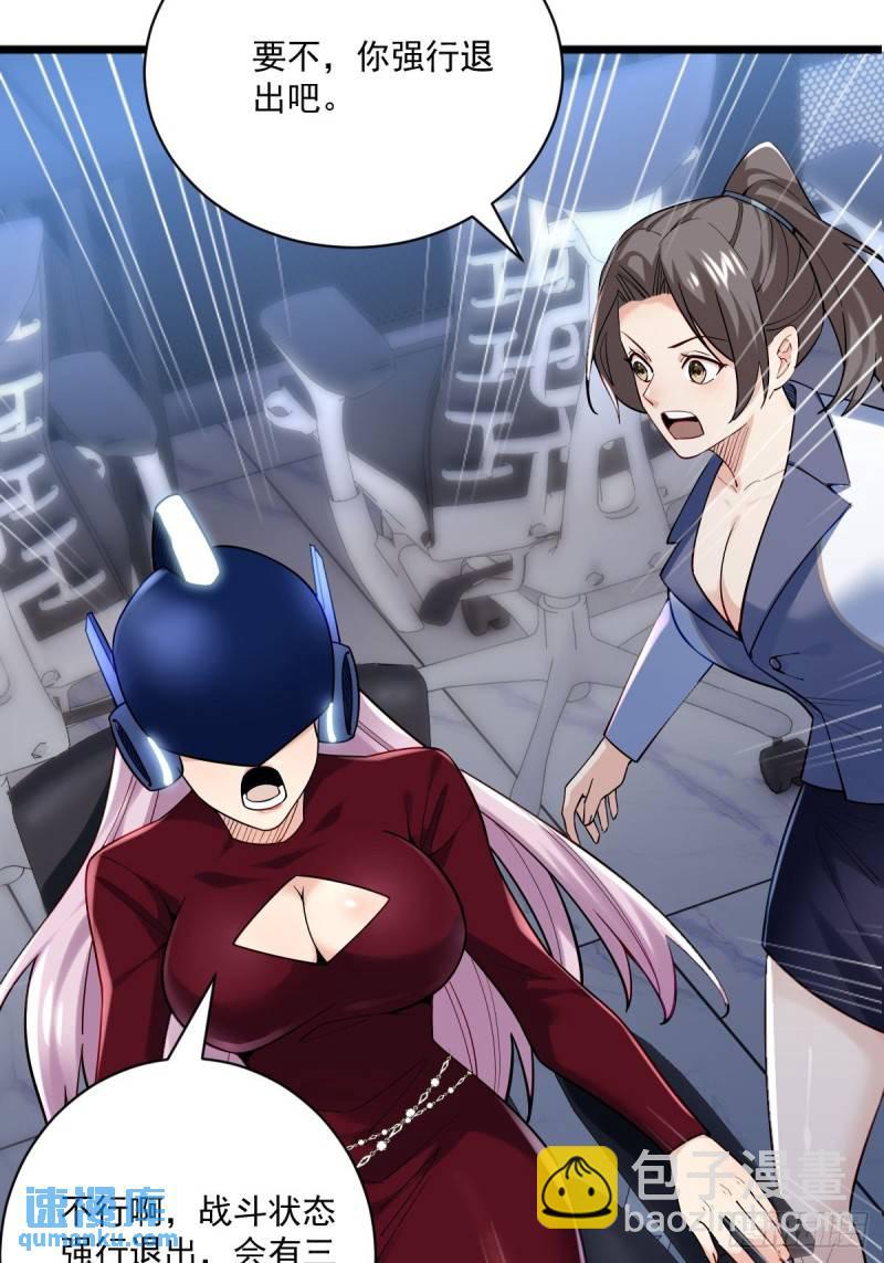 2：爆装备了(1/2)-第3话