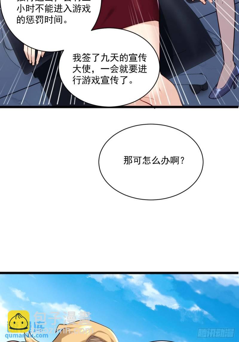 2：爆装备了(1/2)-第3话