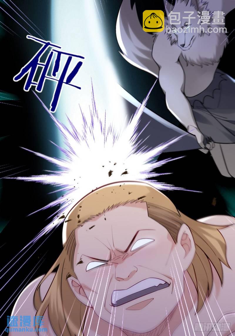 2：爆装备了(1/2)-第3话