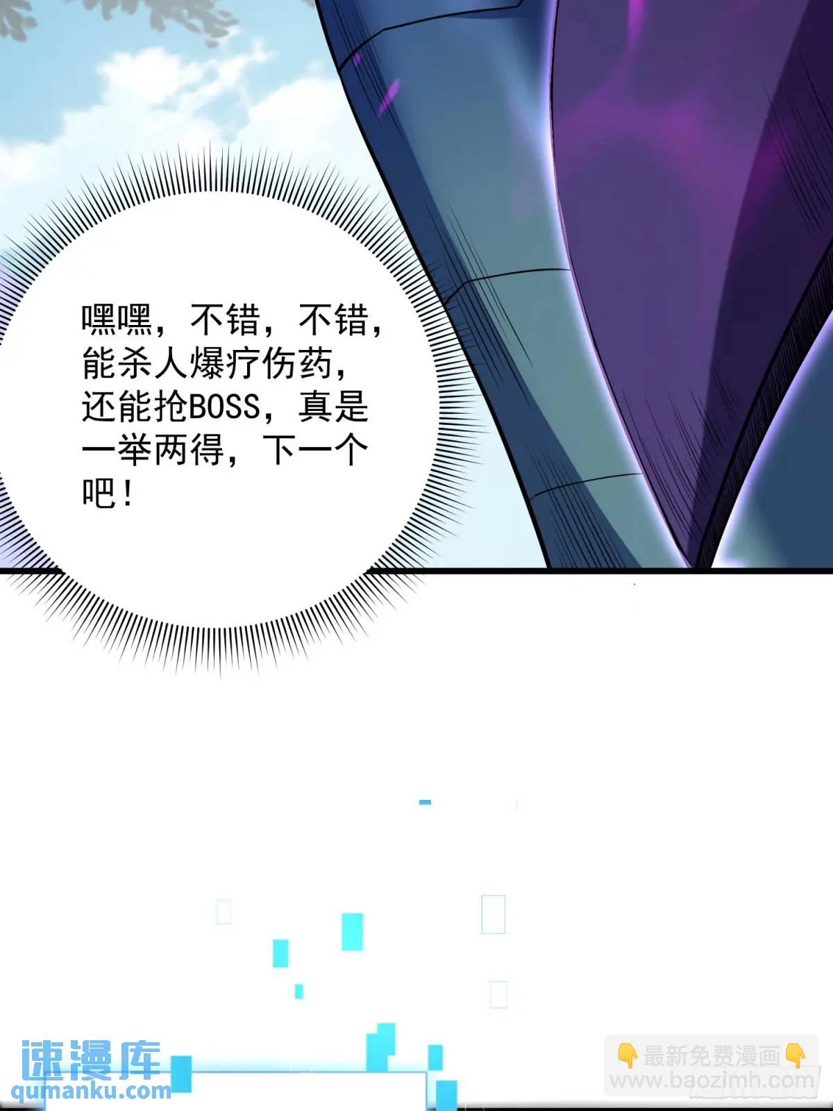 21：&ldquo;终极凶兽&rdquo;？任务开启！(1/2)-第21话