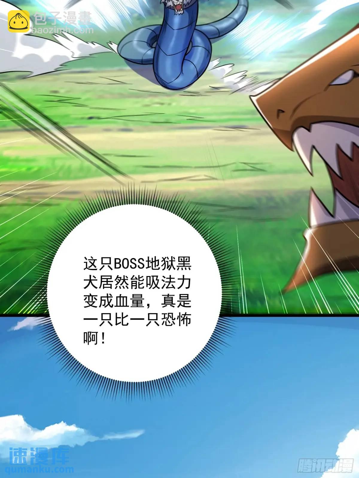 21：&ldquo;终极凶兽&rdquo;？任务开启！(1/2)-第21话