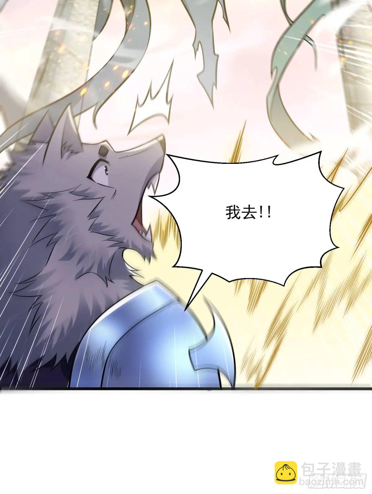 21：&ldquo;终极凶兽&rdquo;？任务开启！(1/2)-第21话