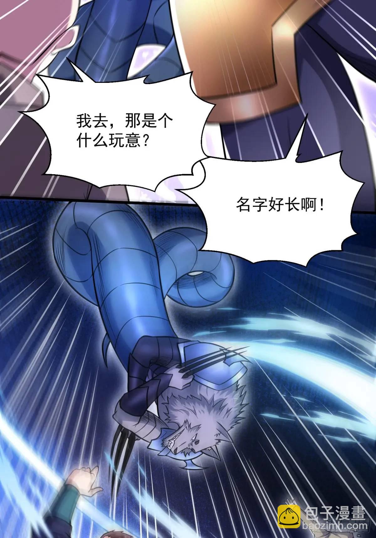 21：&ldquo;终极凶兽&rdquo;？任务开启！(1/2)-第21话