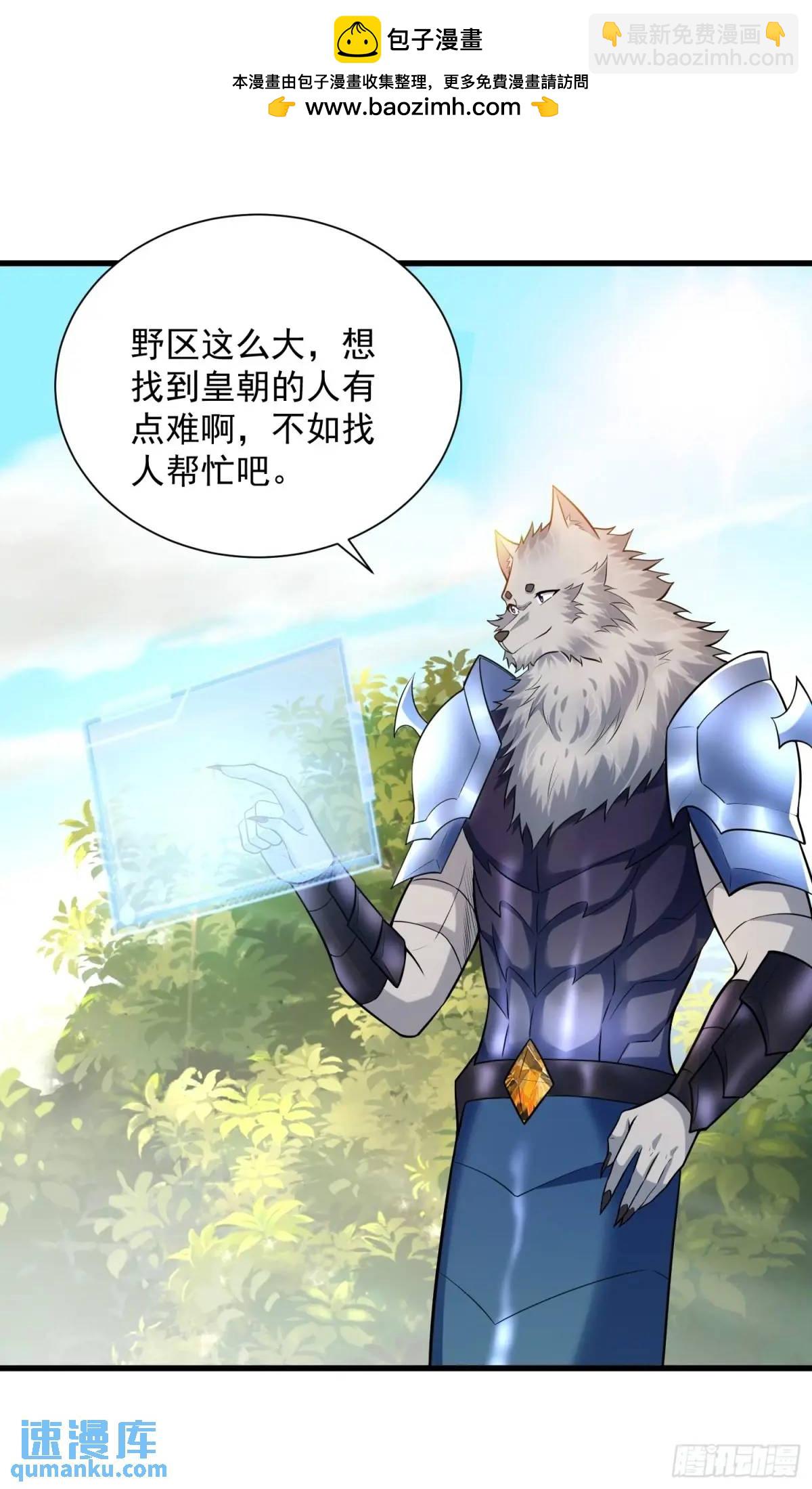 23：我看谁敢欺负我妹！(1/2)-第23话