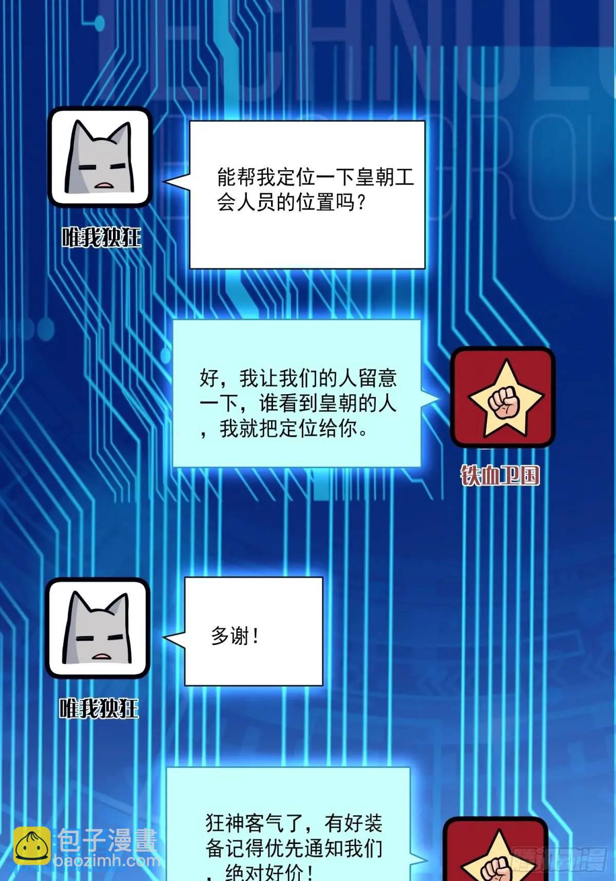 23：我看谁敢欺负我妹！(1/2)-第23话