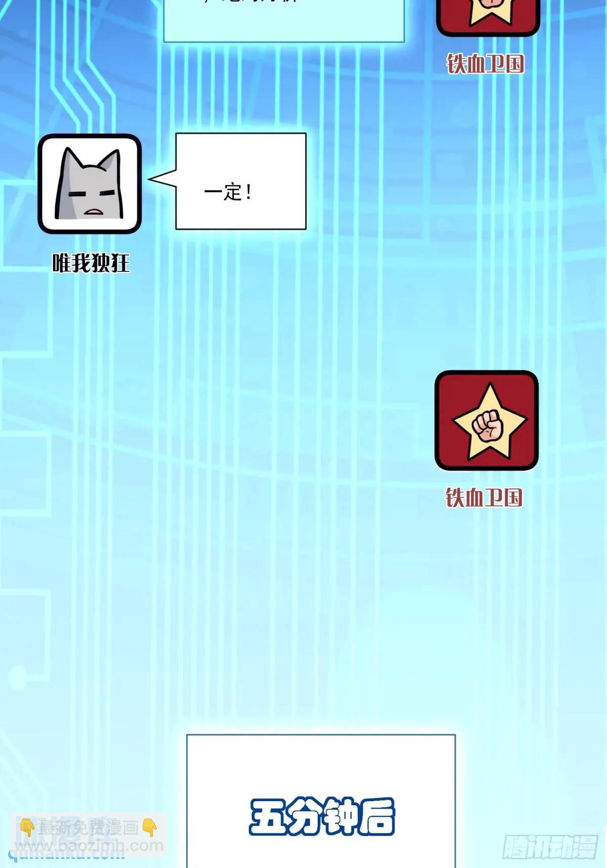 23：我看谁敢欺负我妹！(1/2)-第23话