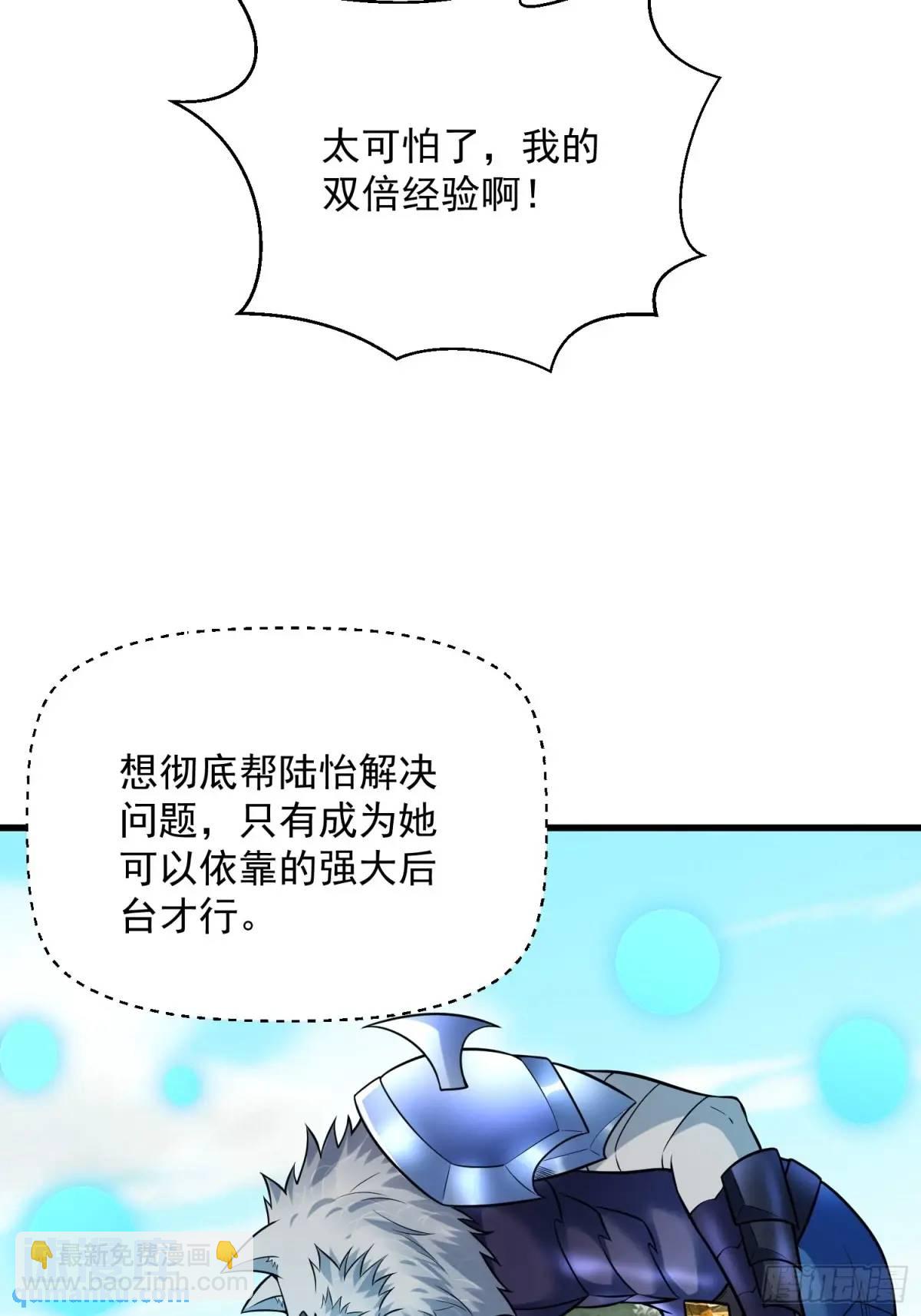 23：我看谁敢欺负我妹！(1/2)-第23话