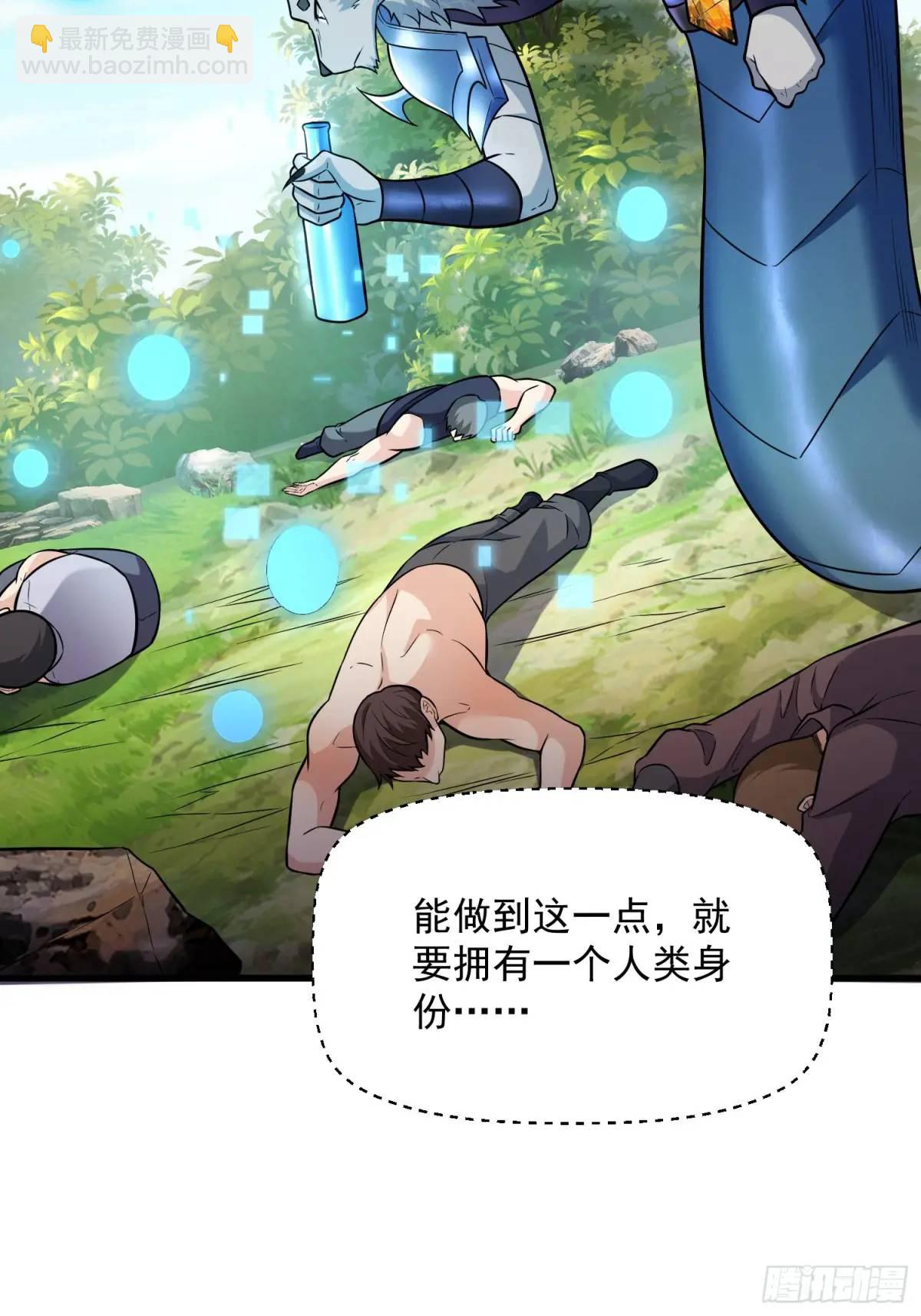 23：我看谁敢欺负我妹！(1/2)-第23话