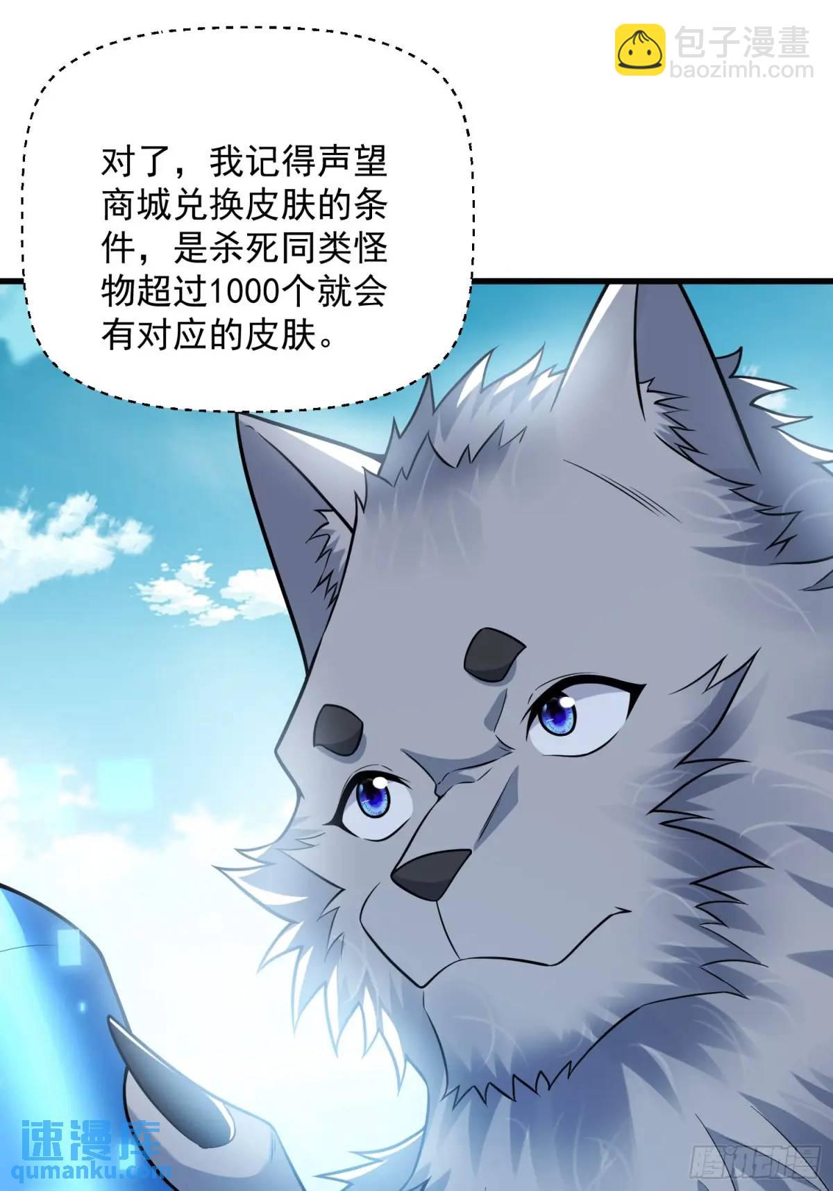 23：我看谁敢欺负我妹！(1/2)-第23话