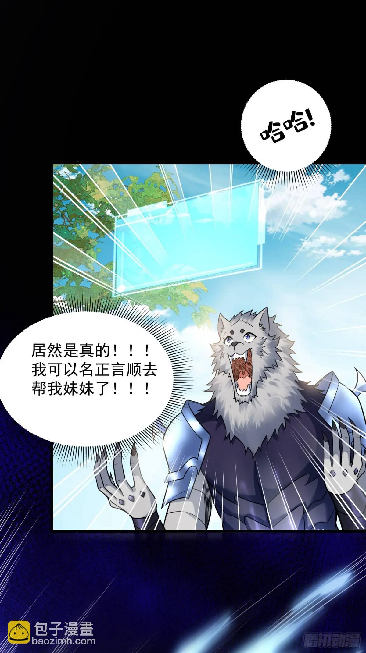 23：我看谁敢欺负我妹！(1/2)-第23话