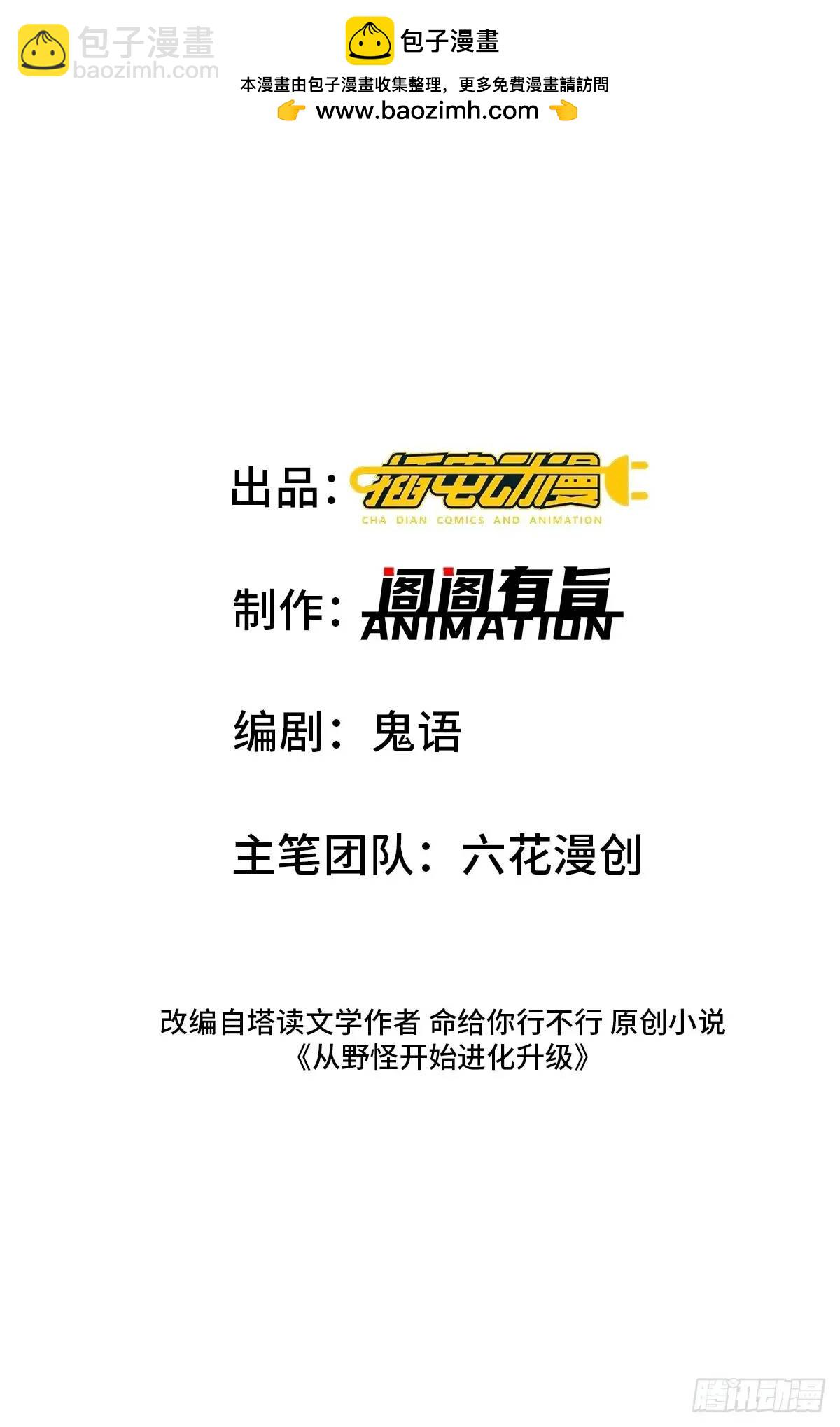 23：我看谁敢欺负我妹！(1/2)-第23话