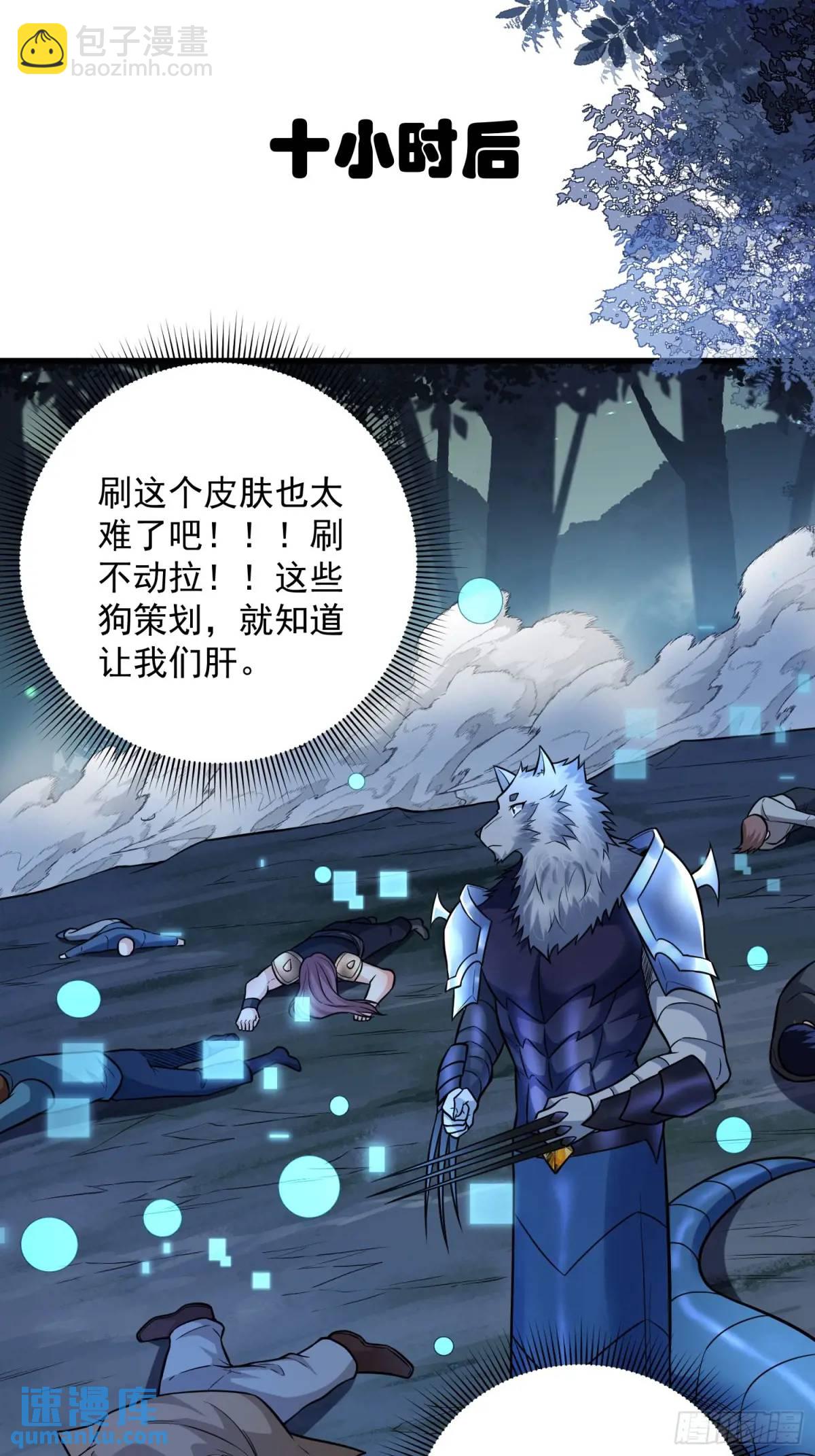 23：我看谁敢欺负我妹！(1/2)-第23话