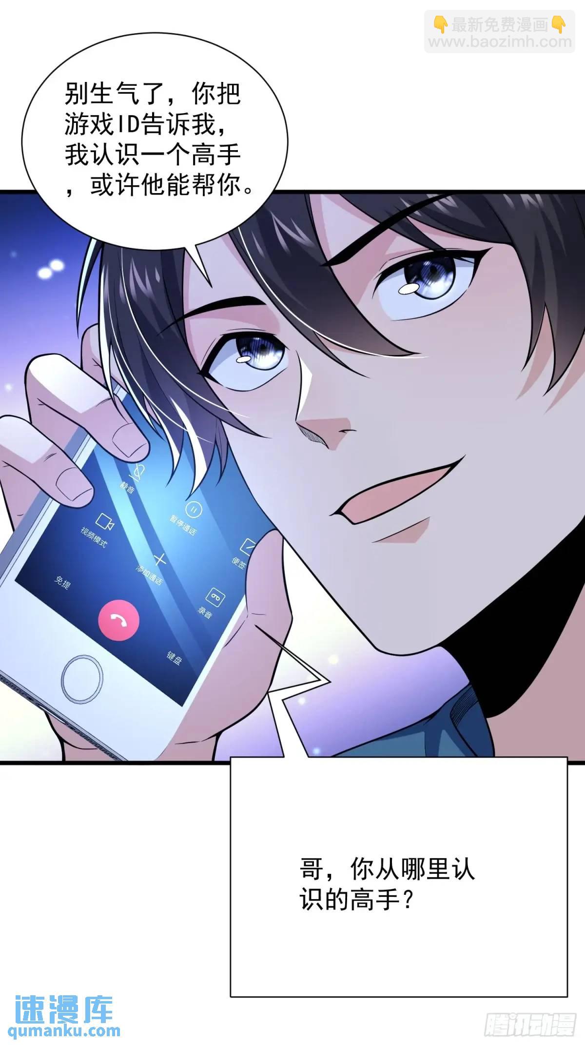 23：我看谁敢欺负我妹！(1/2)-第23话