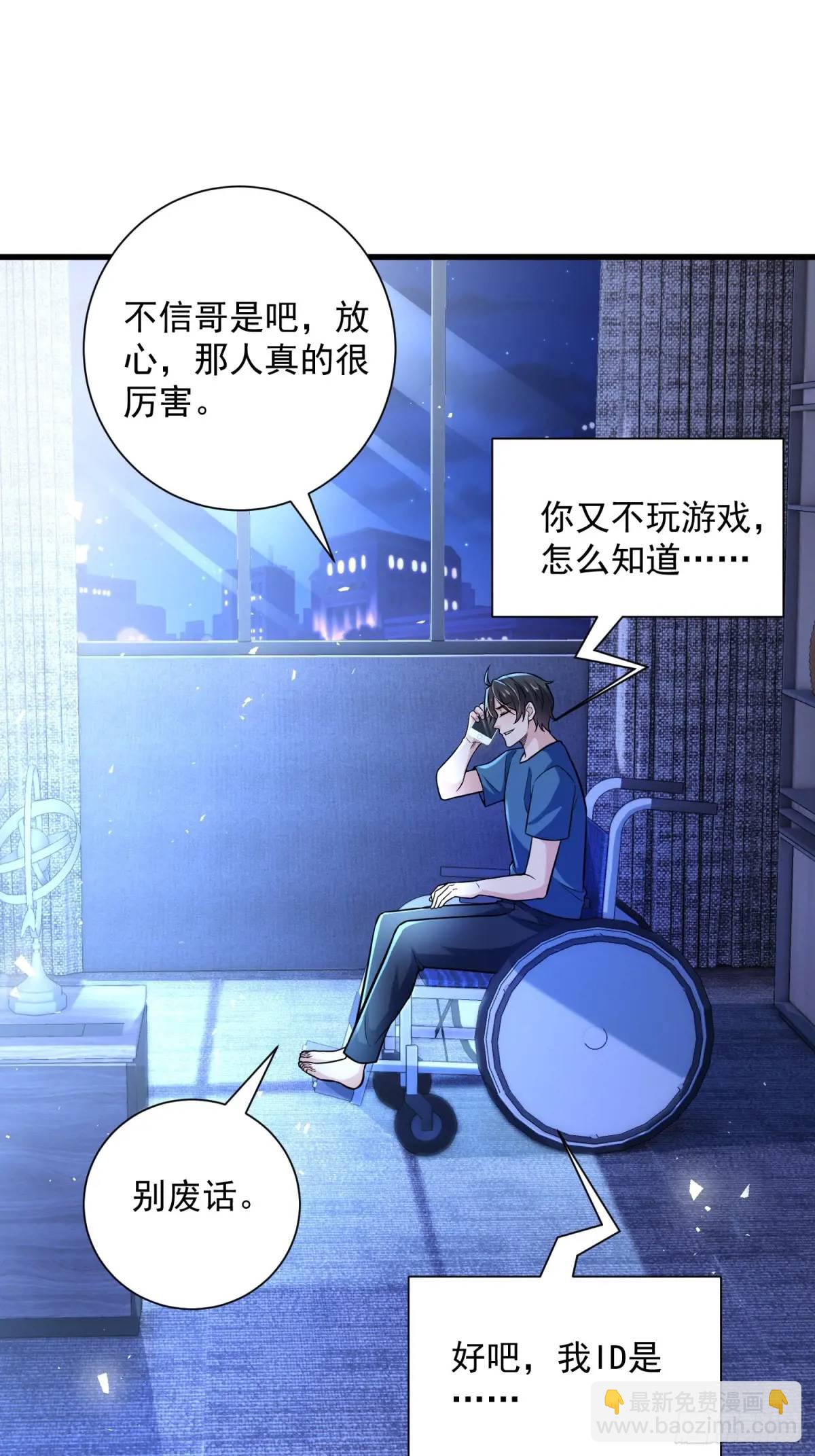 23：我看谁敢欺负我妹！(1/2)-第23话