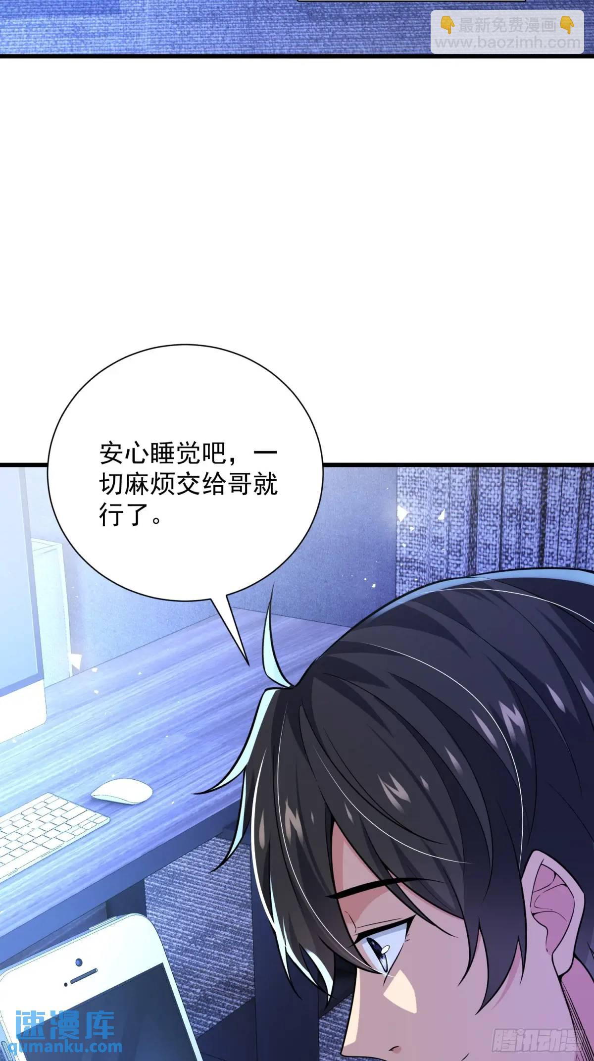 23：我看谁敢欺负我妹！(1/2)-第23话