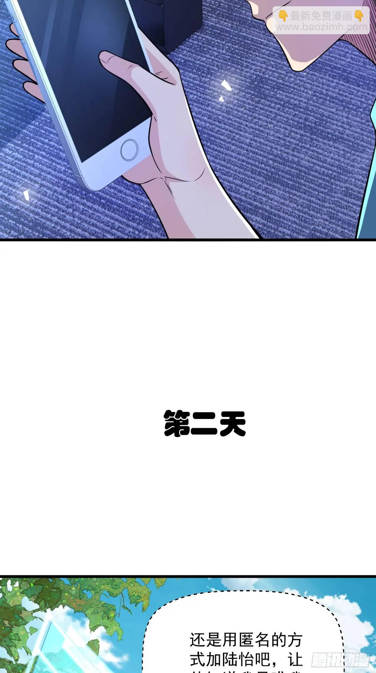 23：我看谁敢欺负我妹！(1/2)-第23话