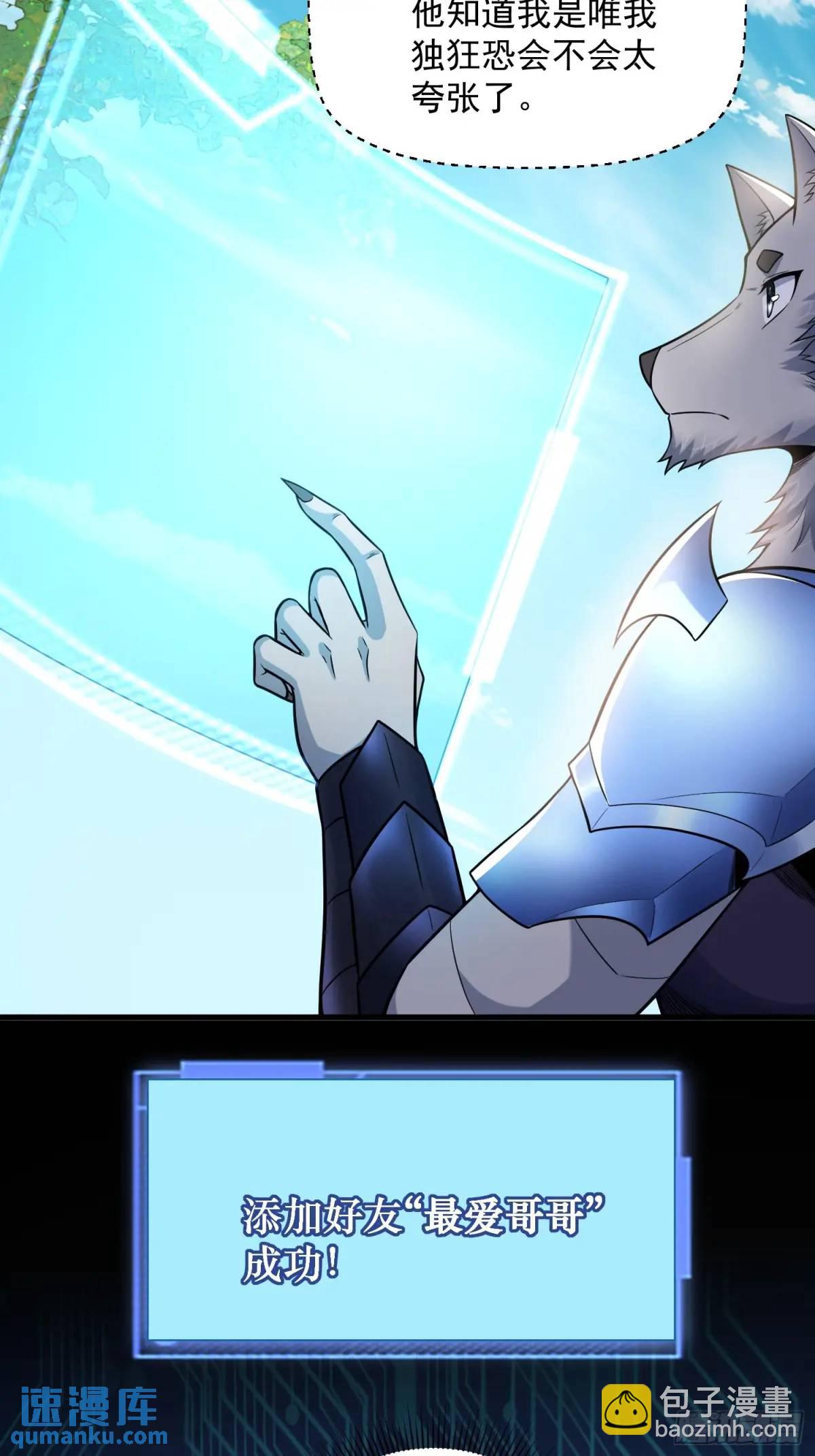 23：我看谁敢欺负我妹！(1/2)-第23话