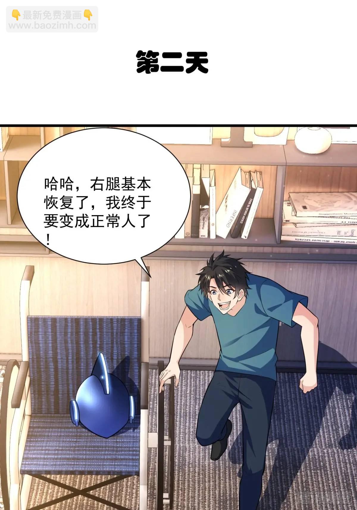 23：我看谁敢欺负我妹！(1/2)-第23话