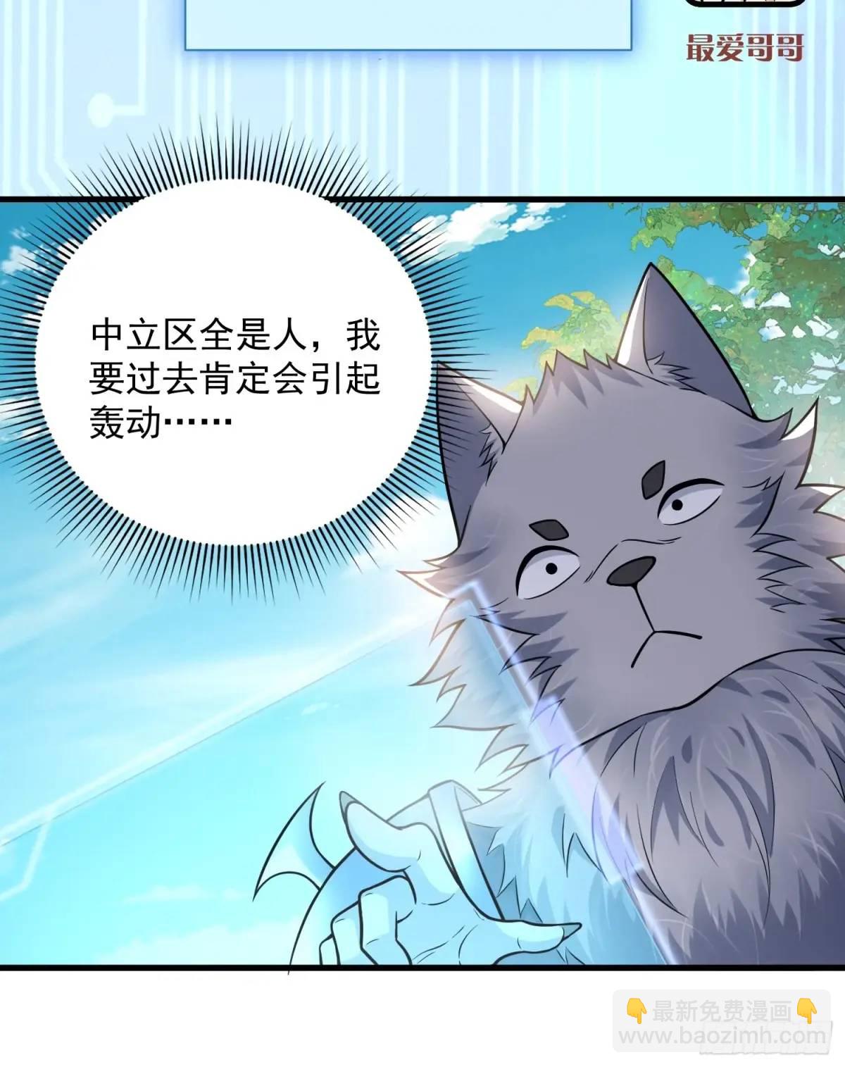 23：我看谁敢欺负我妹！(1/2)-第23话