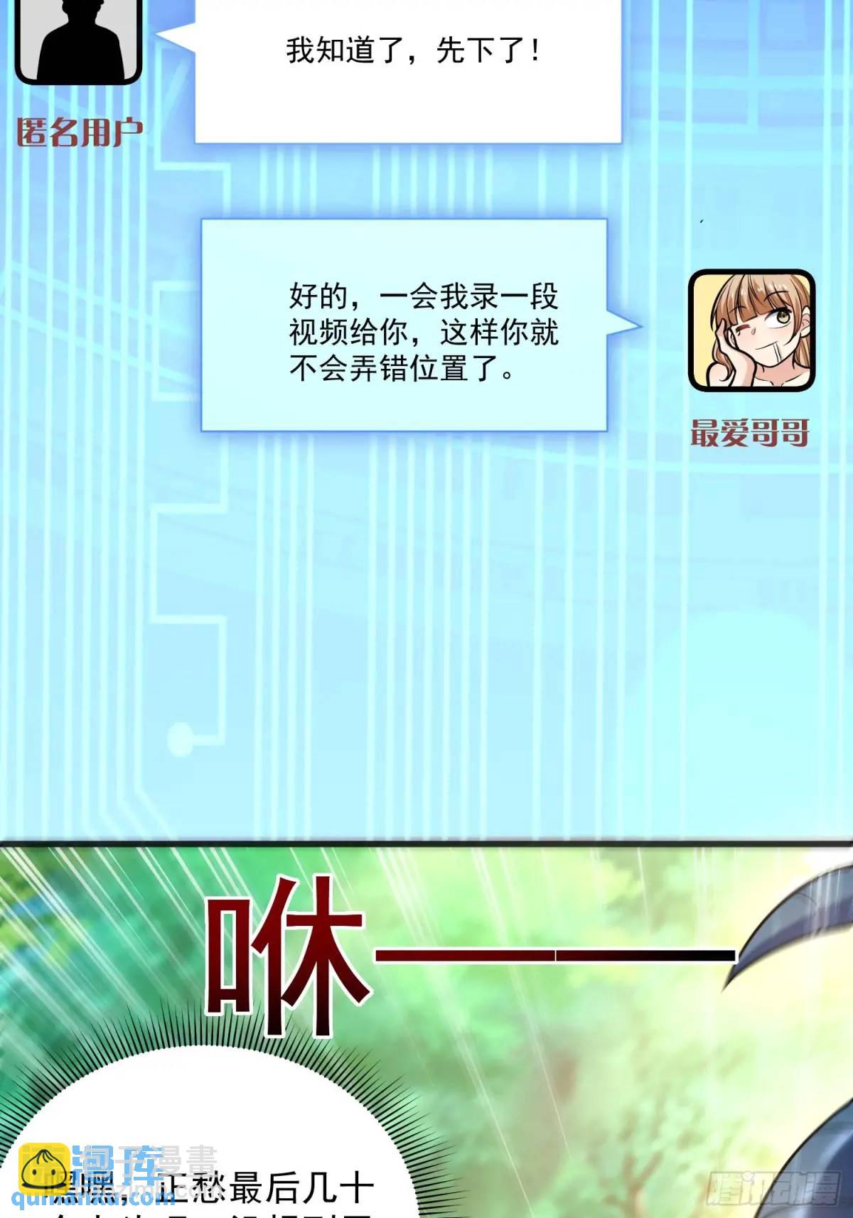 23：我看谁敢欺负我妹！(1/2)-第23话